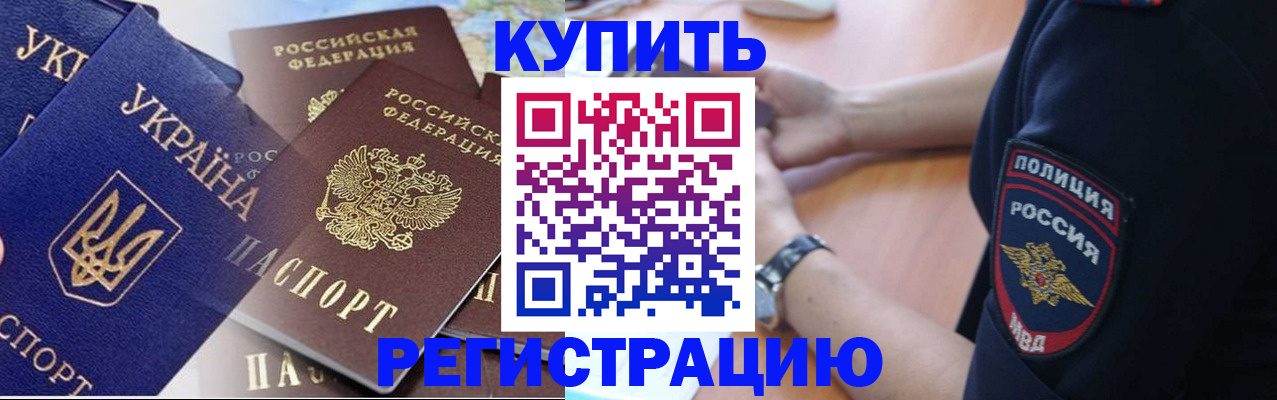 временная регистрация поиск в Ак-Довураке