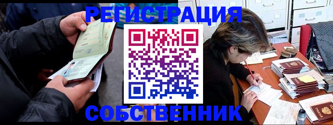 временная регистрация поиск в Ак-Довураке